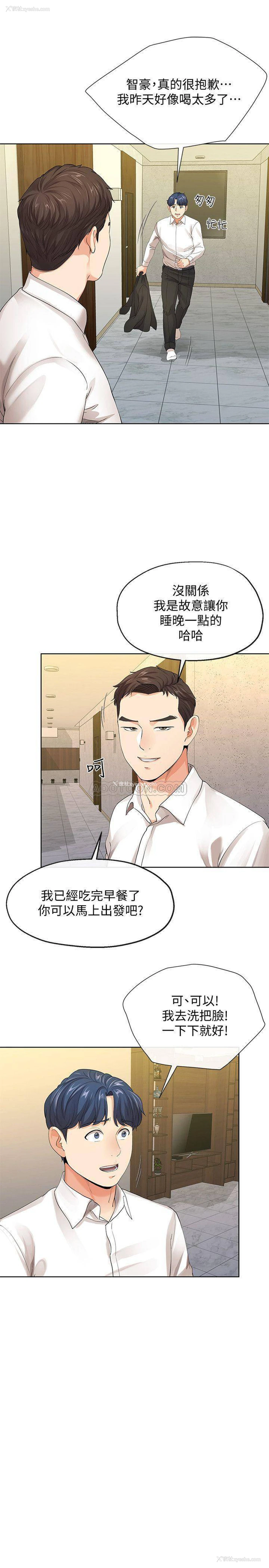 9P - 寄生夫妻