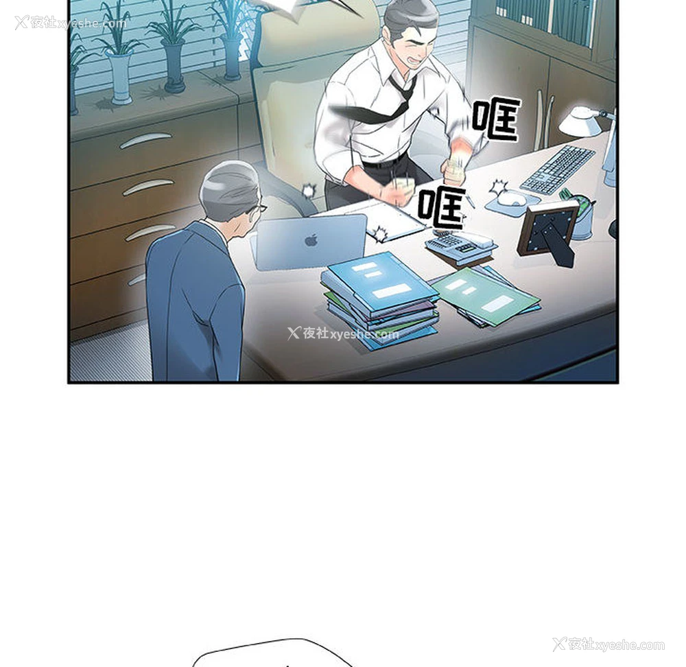 10P - 女职员们