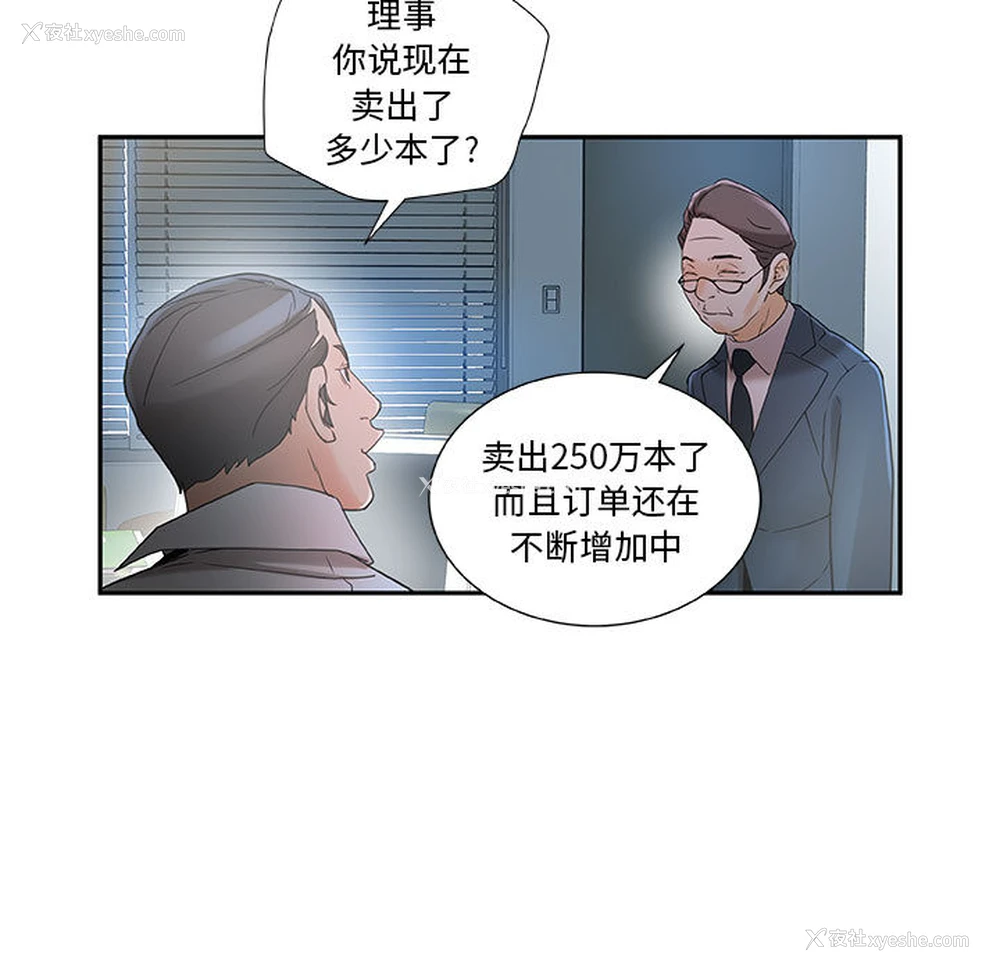 11P - 女职员们
