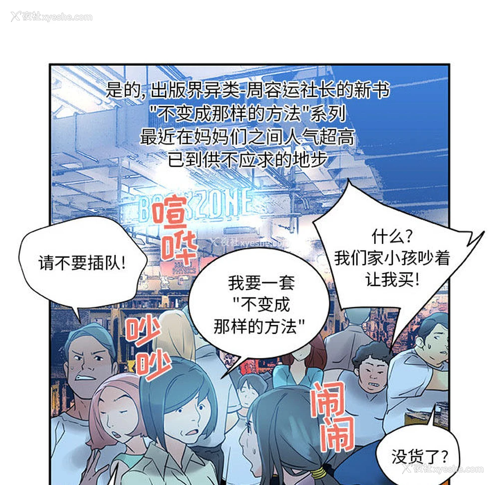 12P - 女职员们