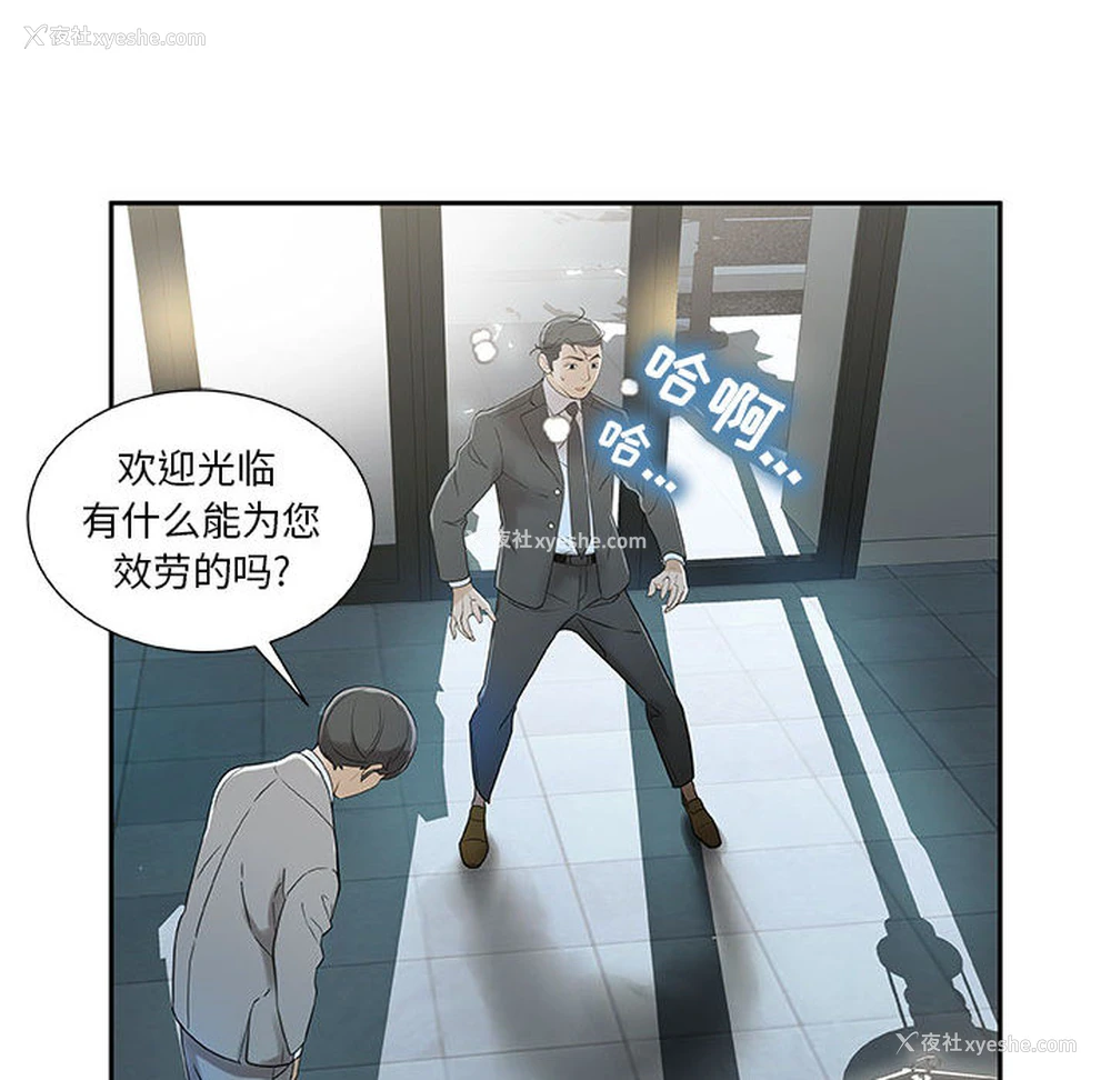 20P - 女职员们