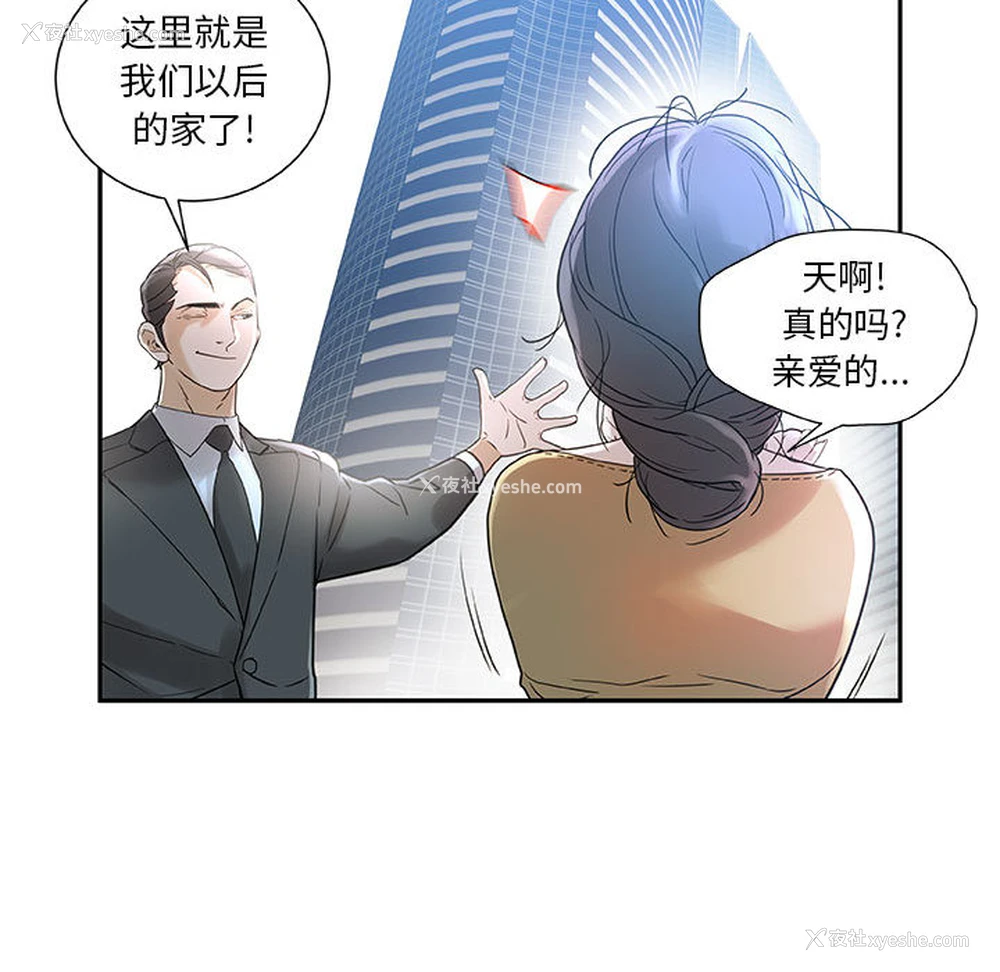25P - 女职员们