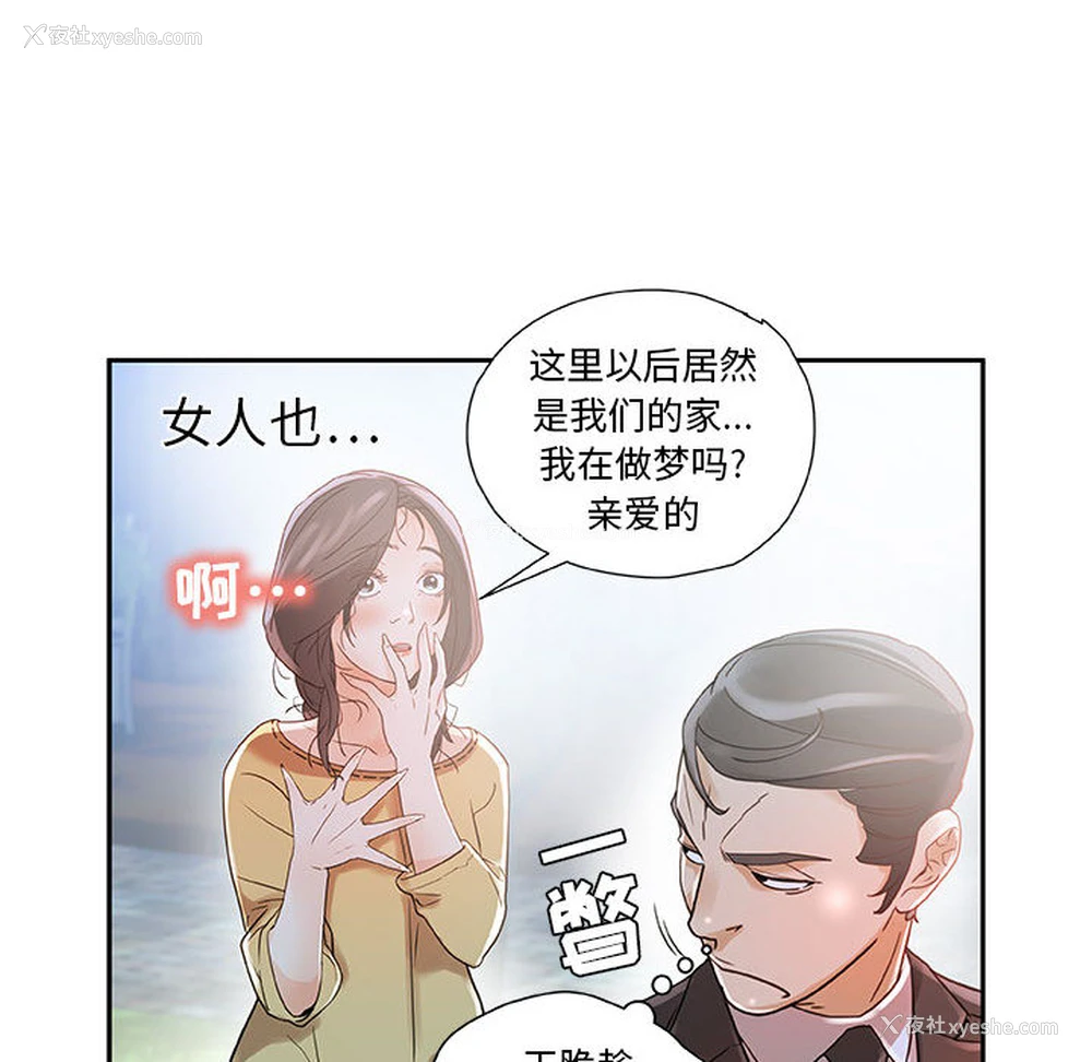 26P - 女职员们