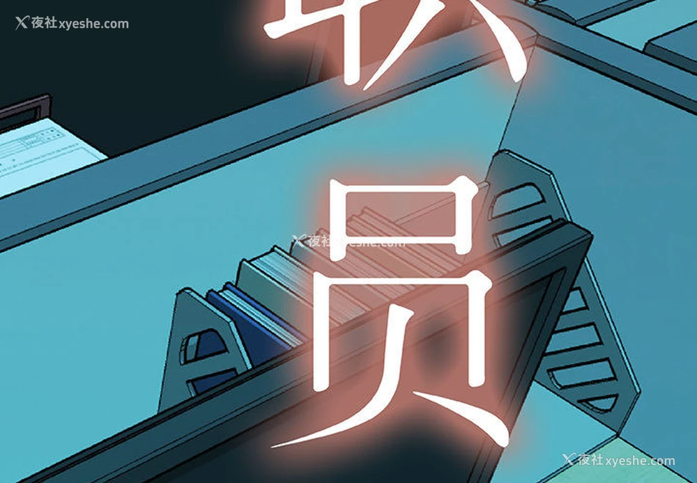 3P - 女职员们