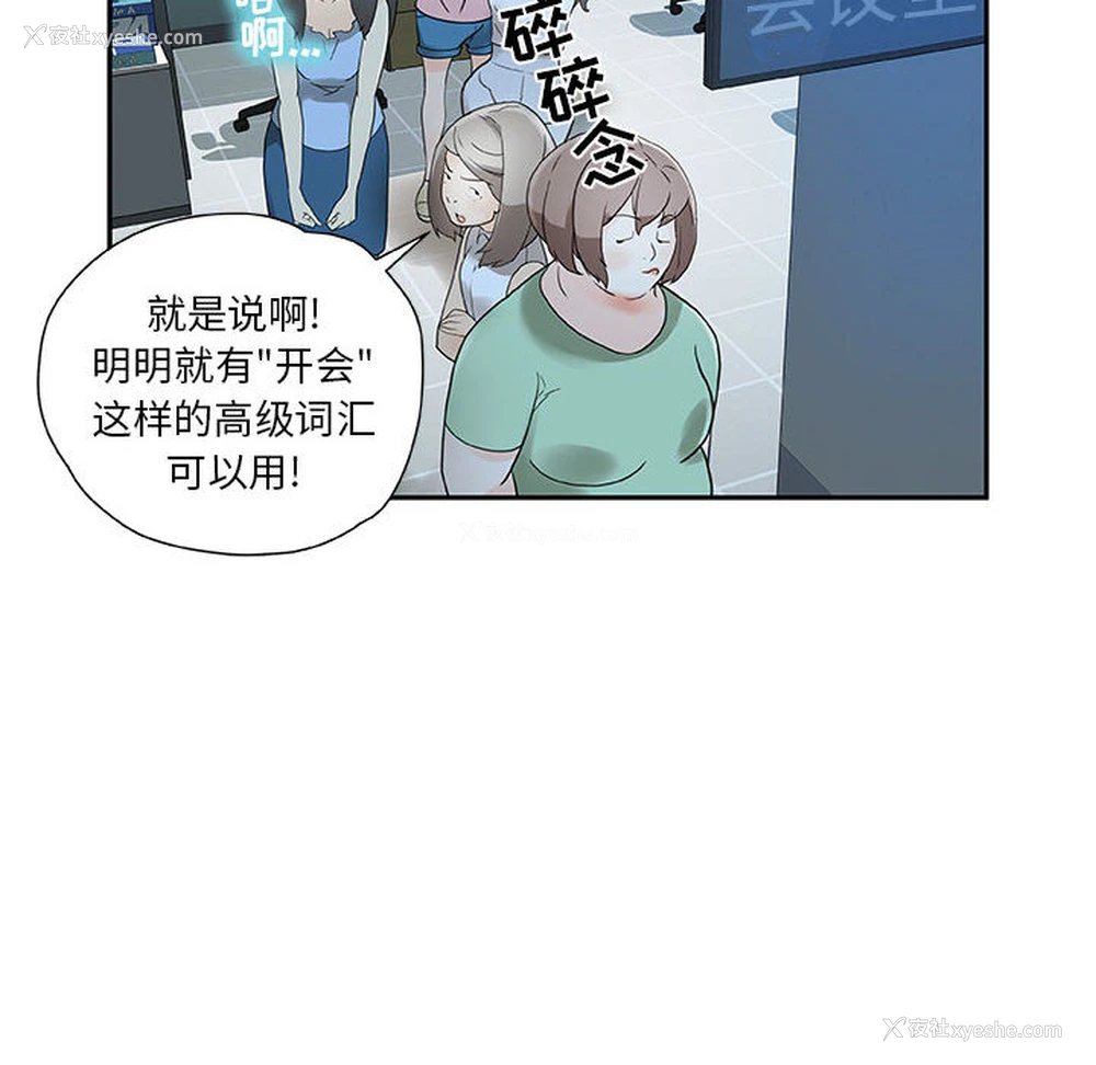 34P - 女职员们