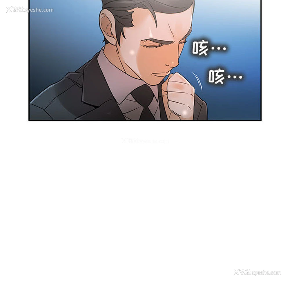 38P - 女职员们