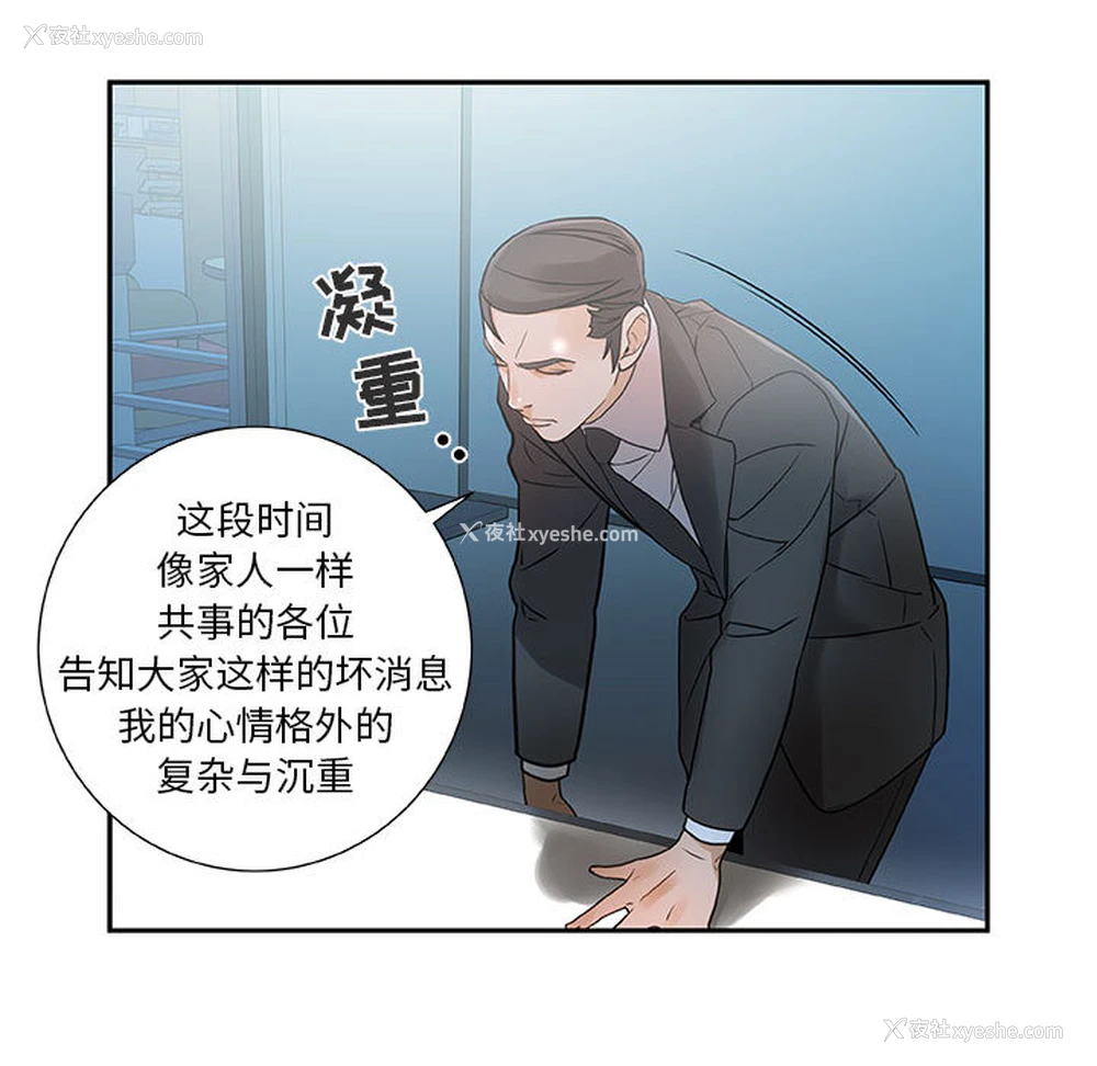 39P - 女职员们