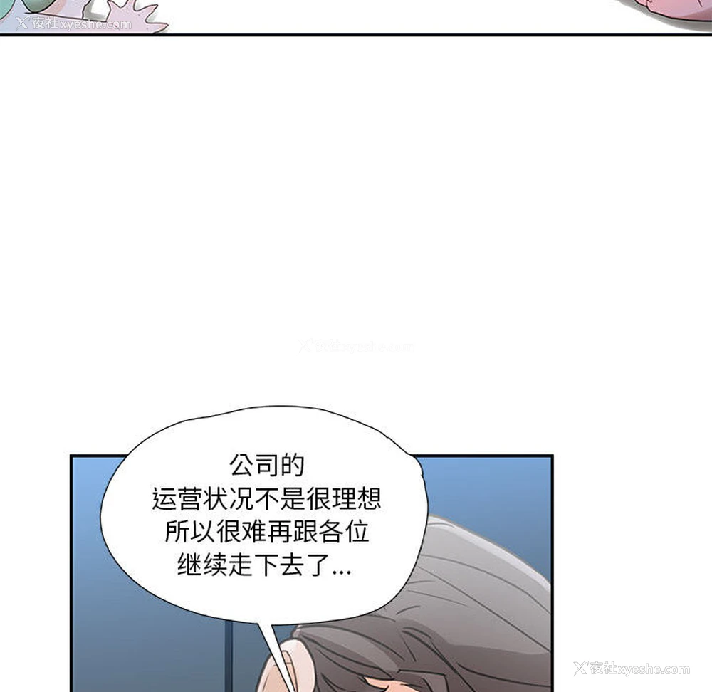 41P - 女职员们