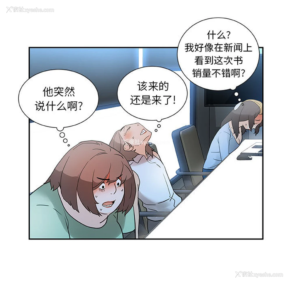43P - 女职员们