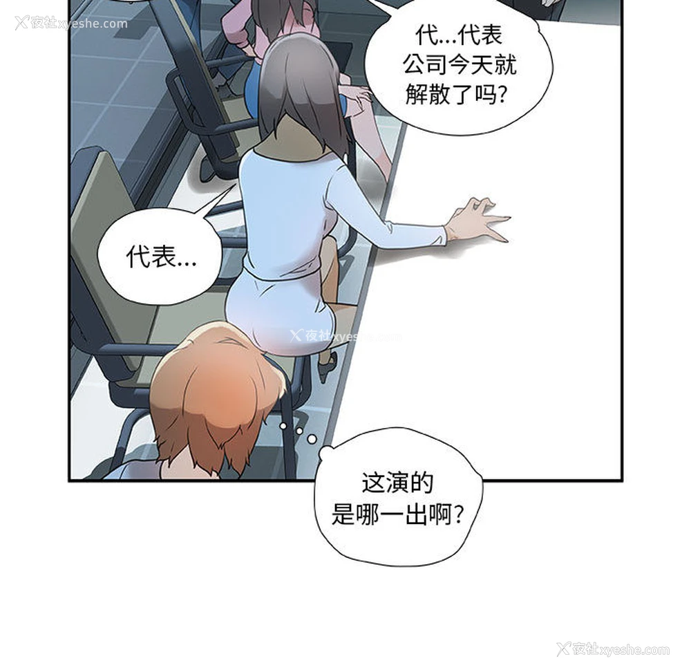 45P - 女职员们