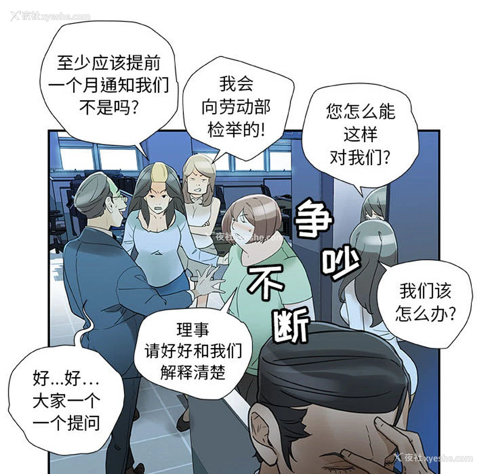 46P - 女职员们