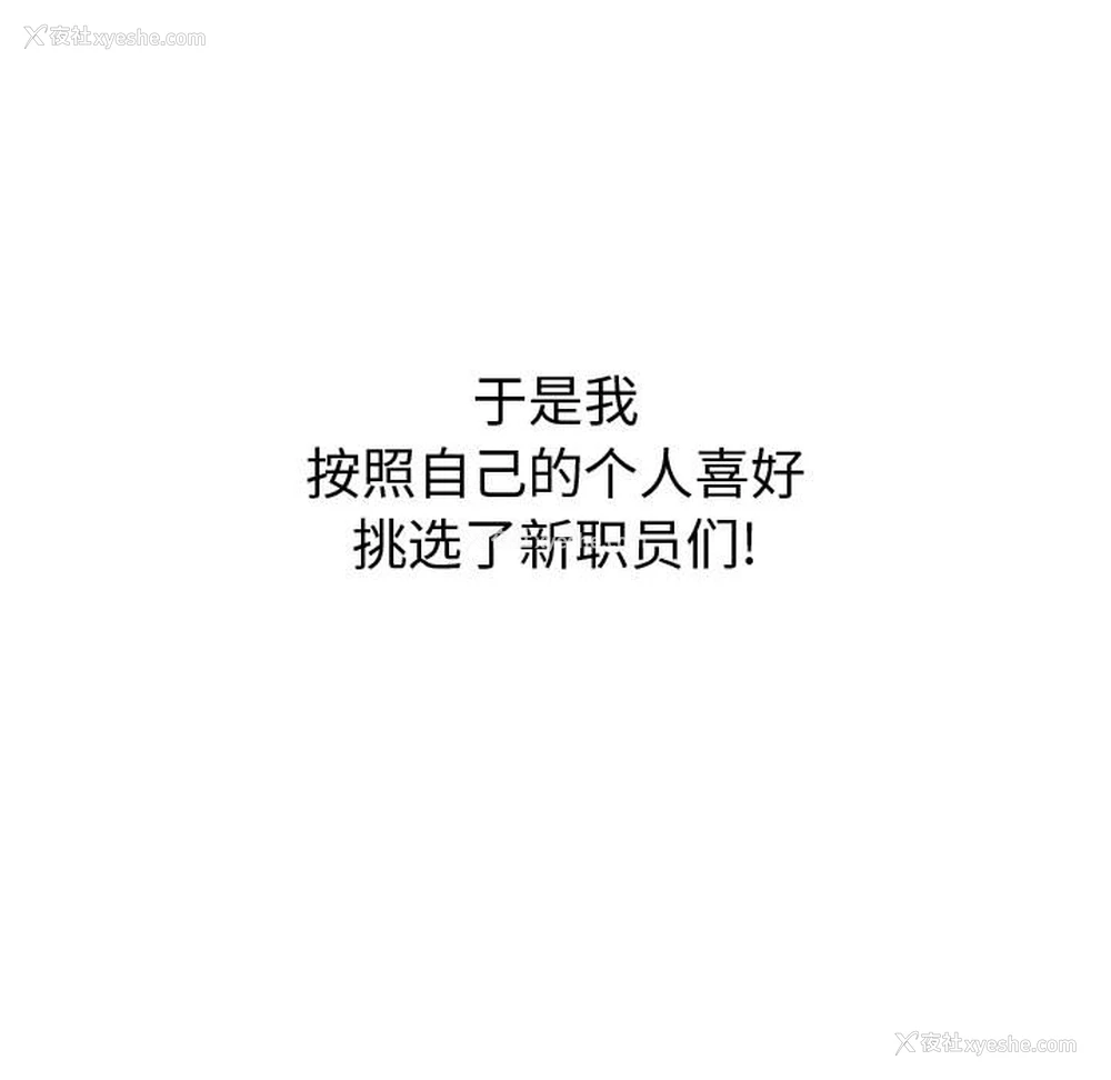 49P - 女职员们