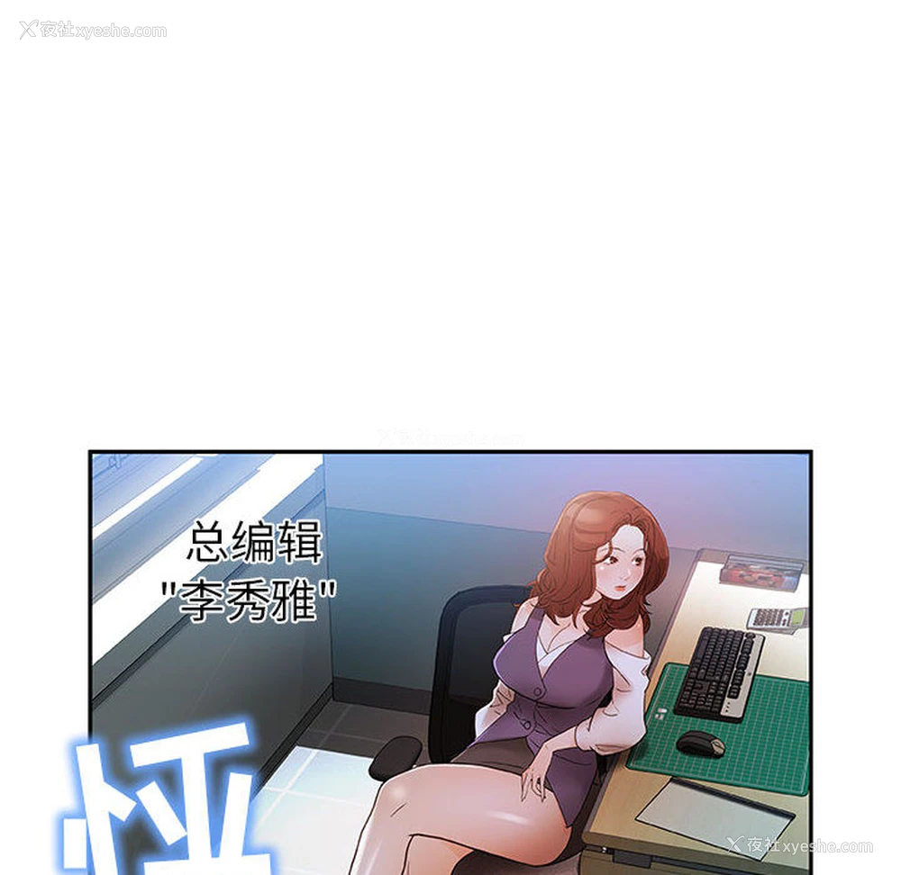 50P - 女职员们