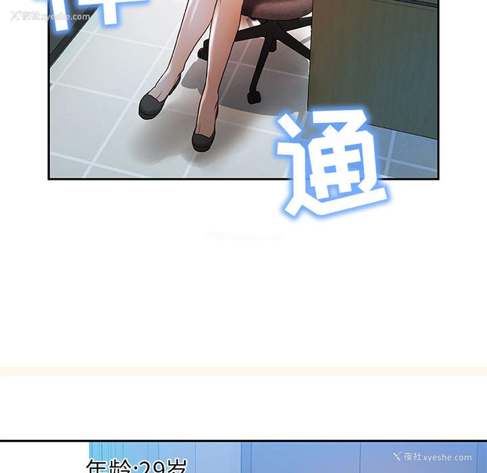 51P - 女职员们