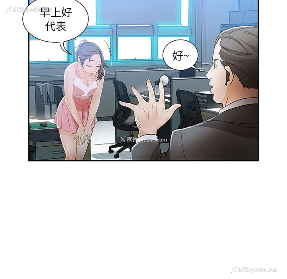 54P - 女职员们