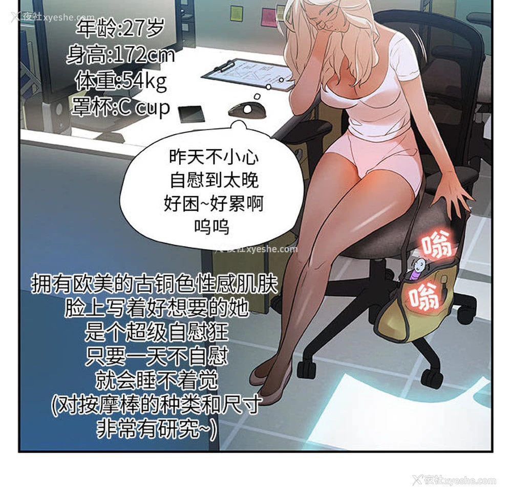 58P - 女职员们