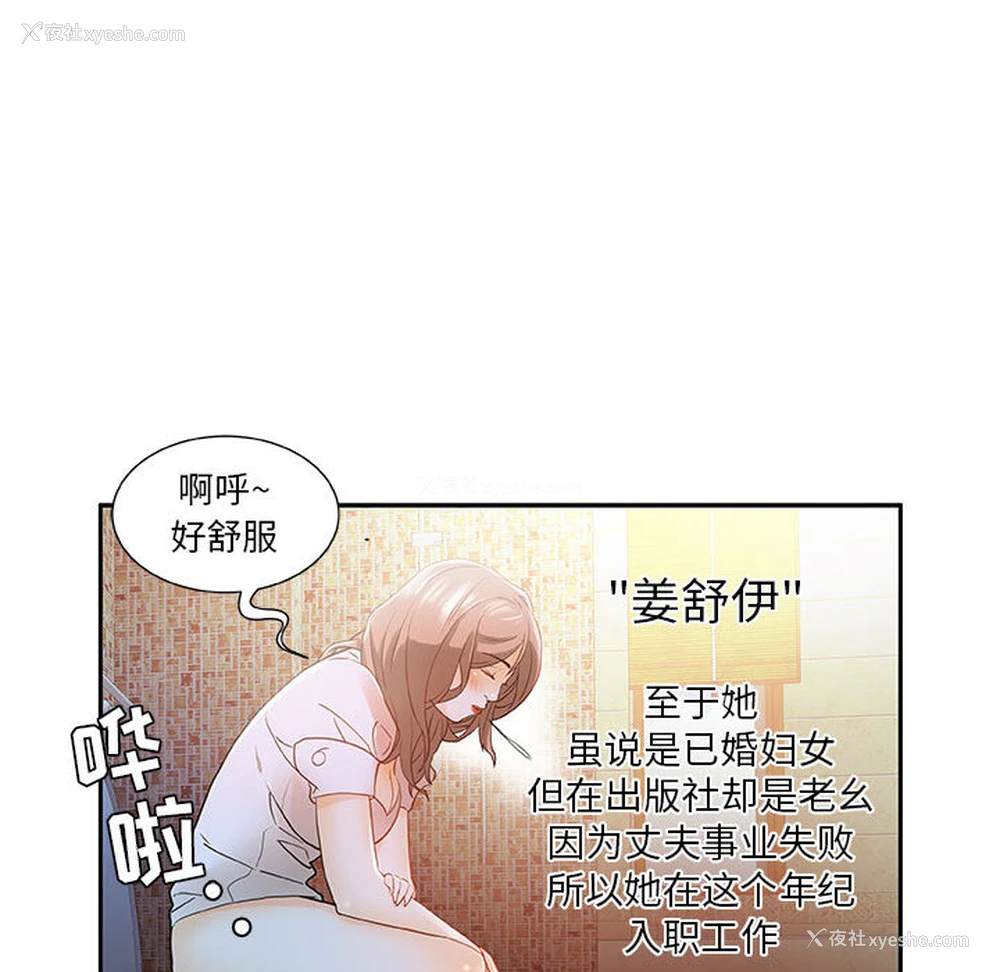 59P - 女职员们