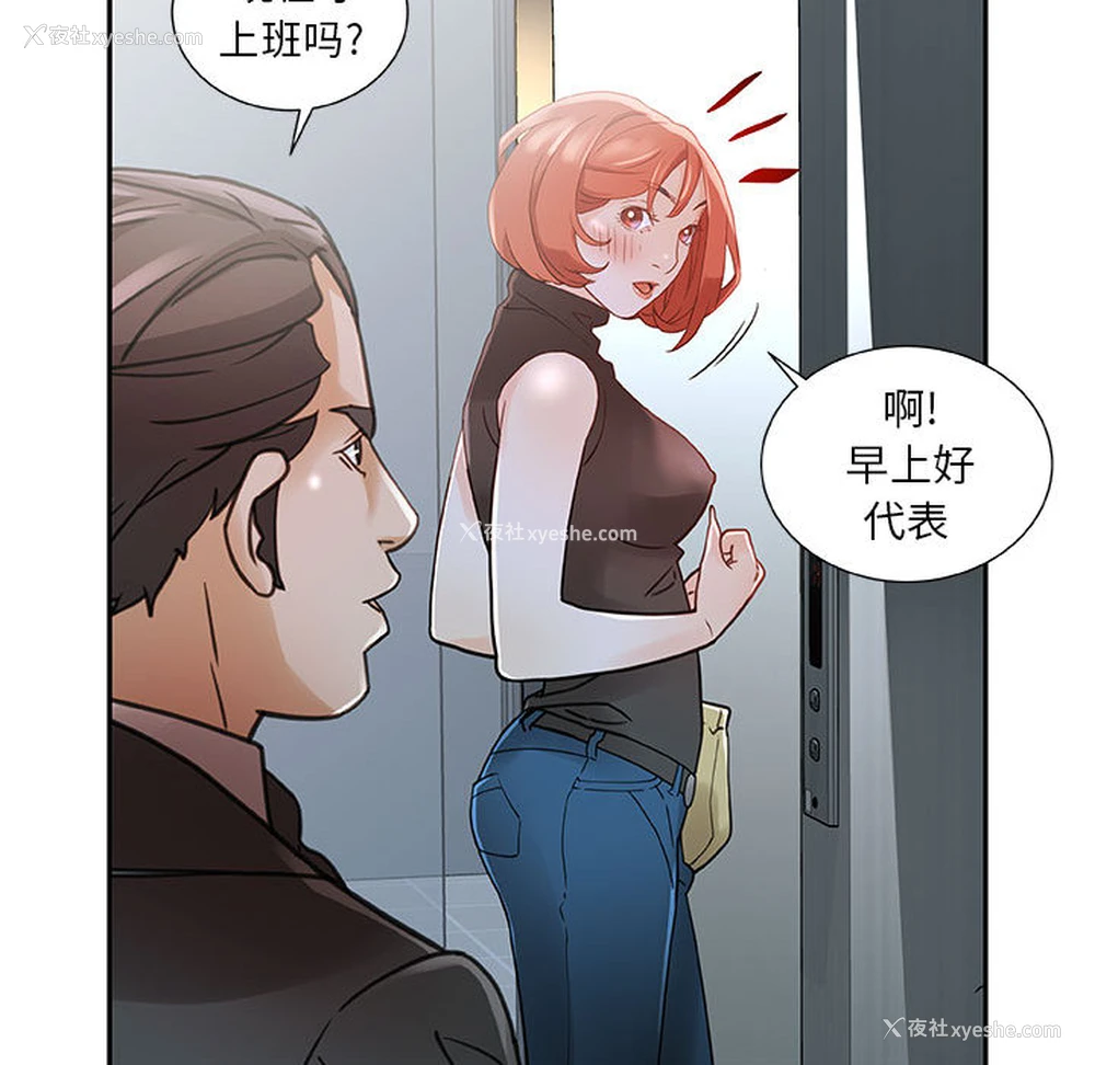 69P - 女职员们