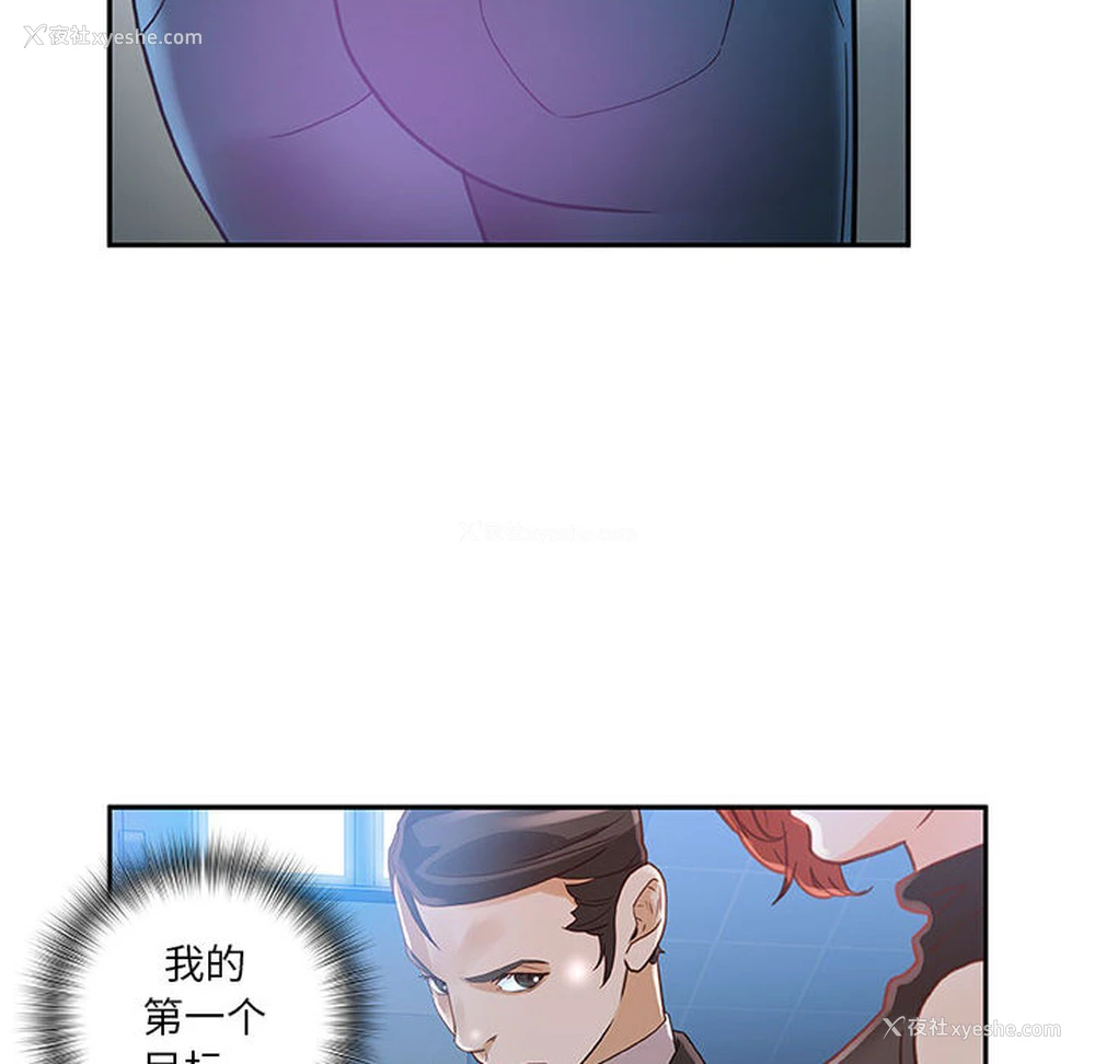 74P - 女职员们