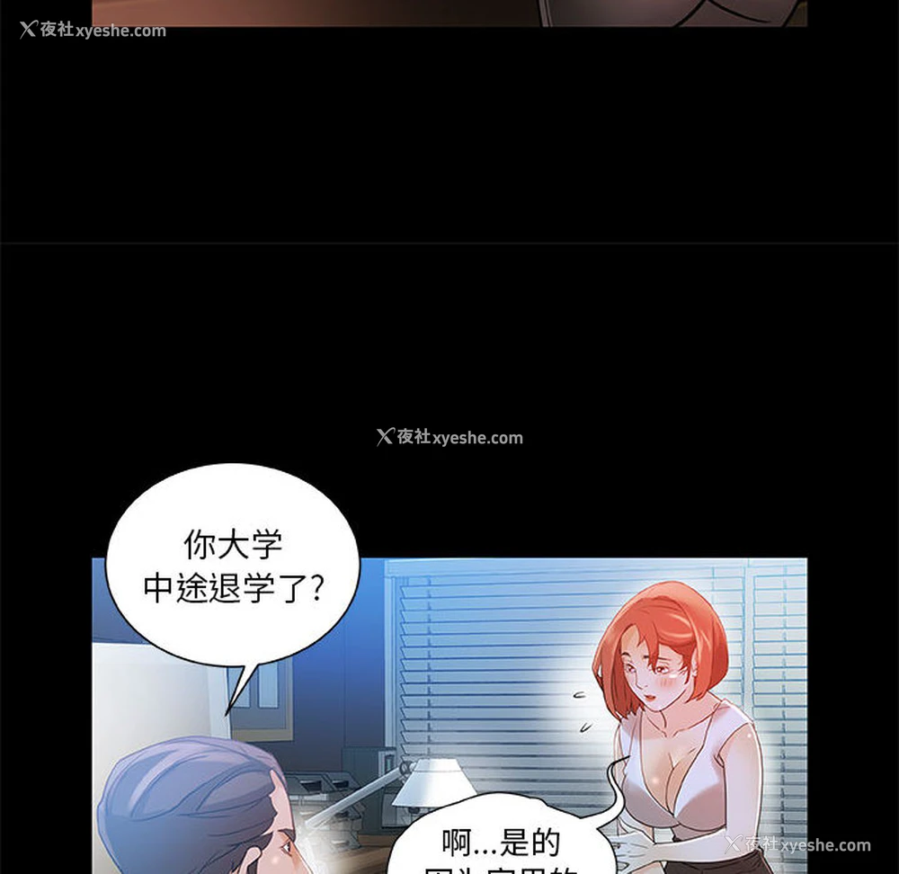 80P - 女职员们