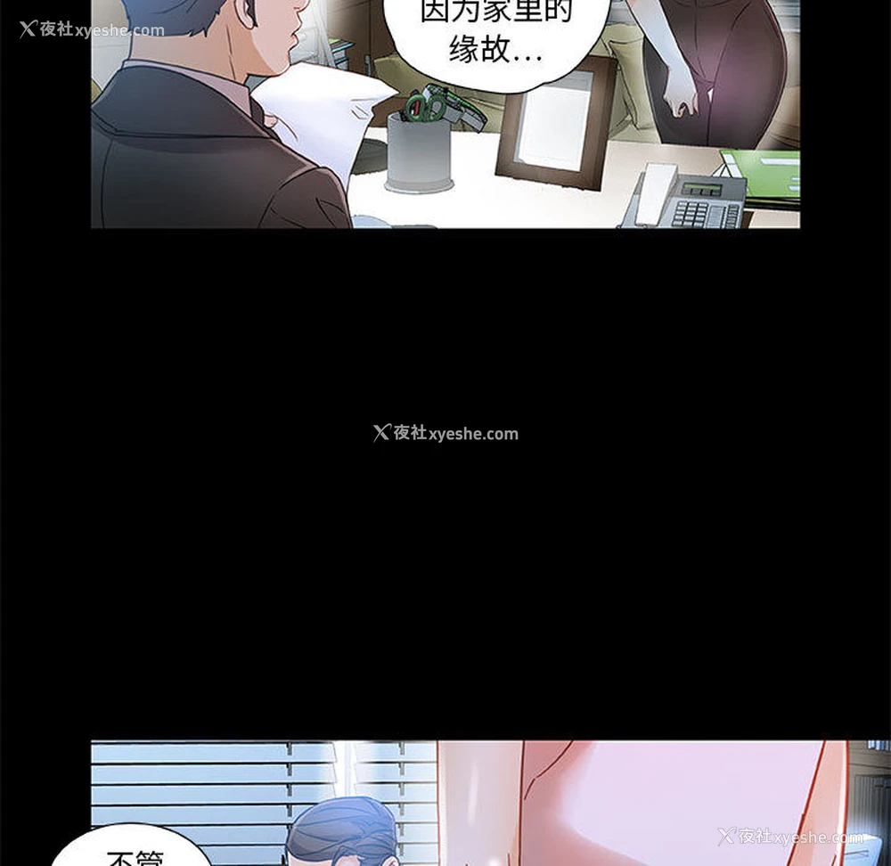 81P - 女职员们