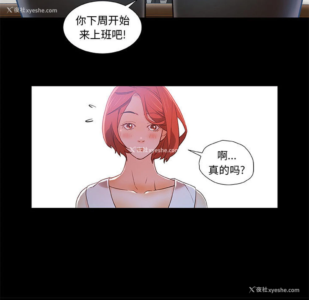 85P - 女职员们