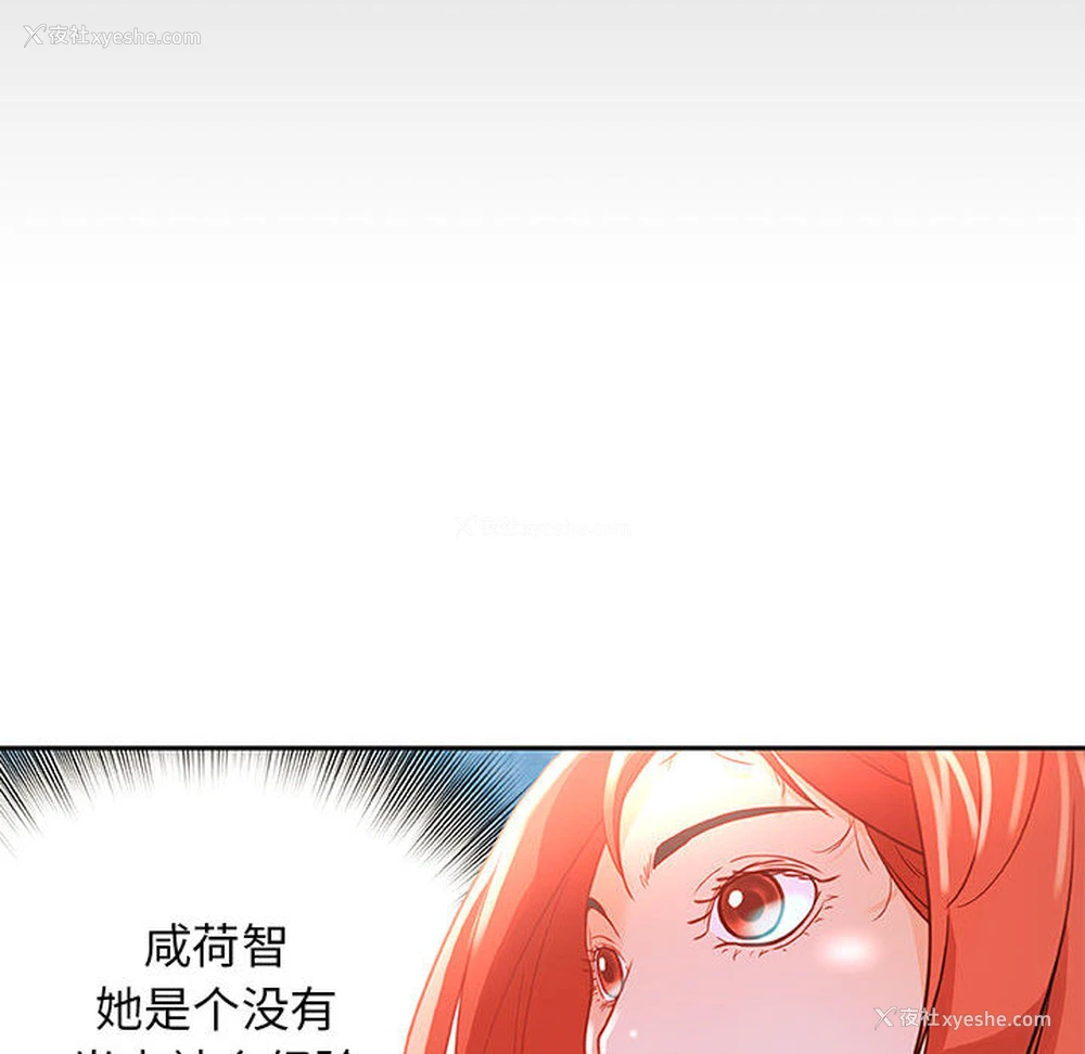88P - 女职员们