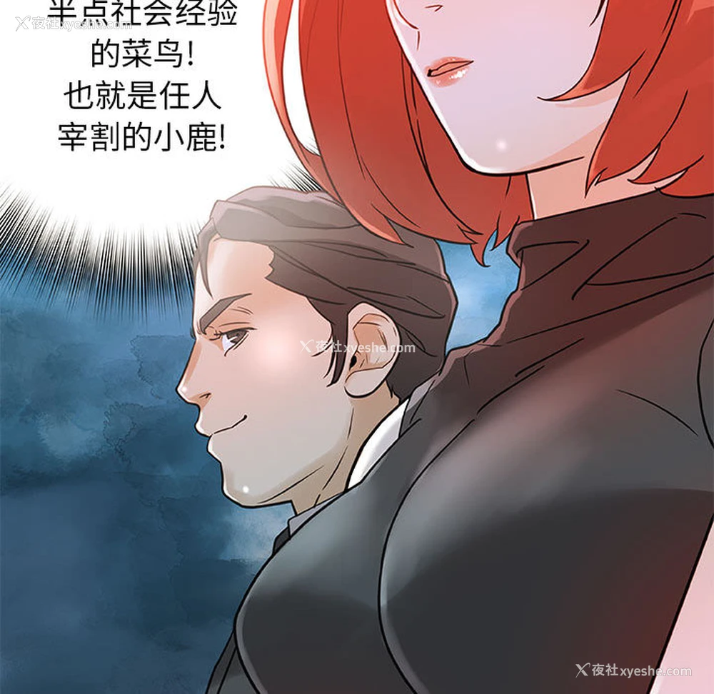 89P - 女职员们