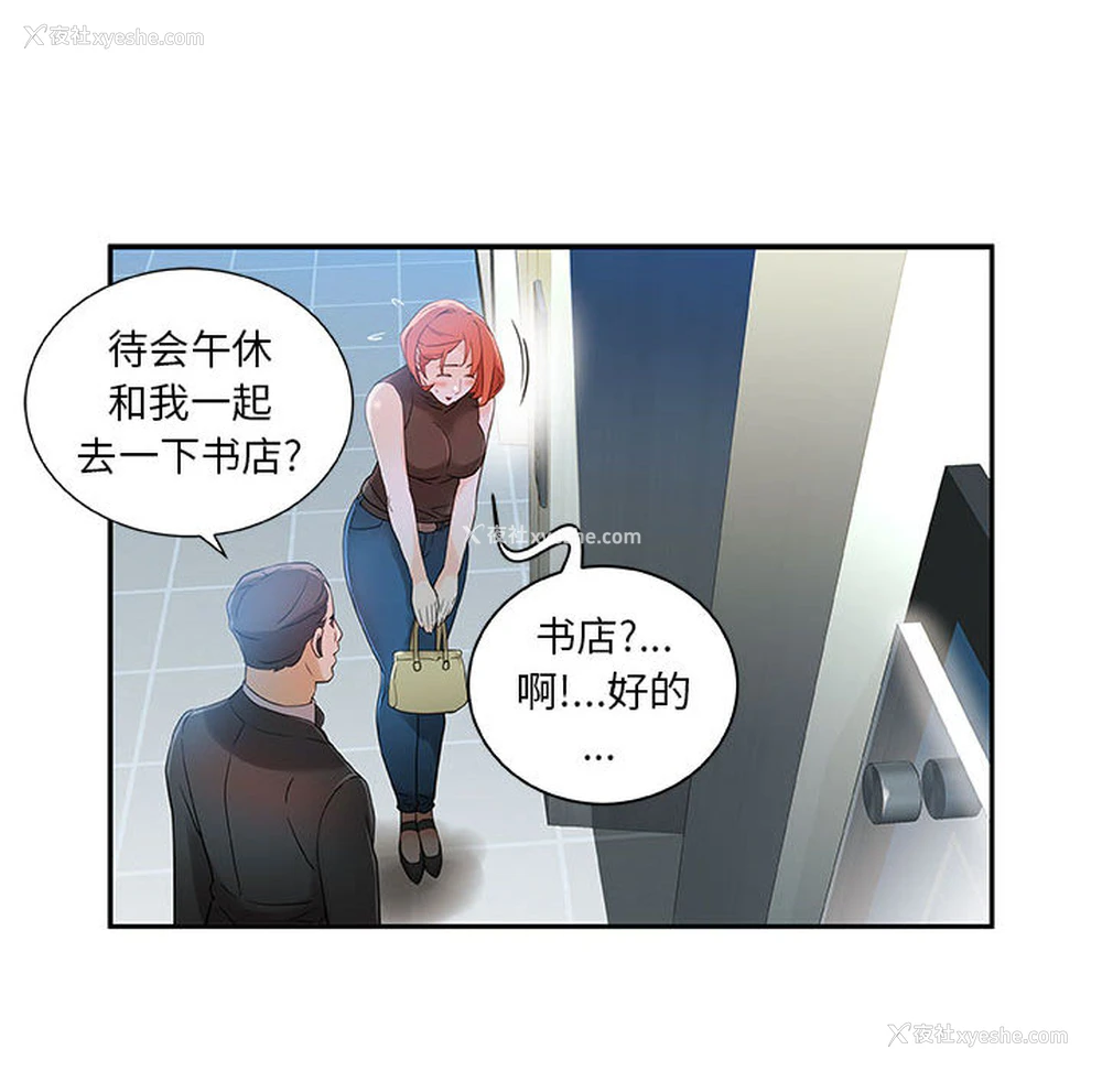 92P - 女职员们