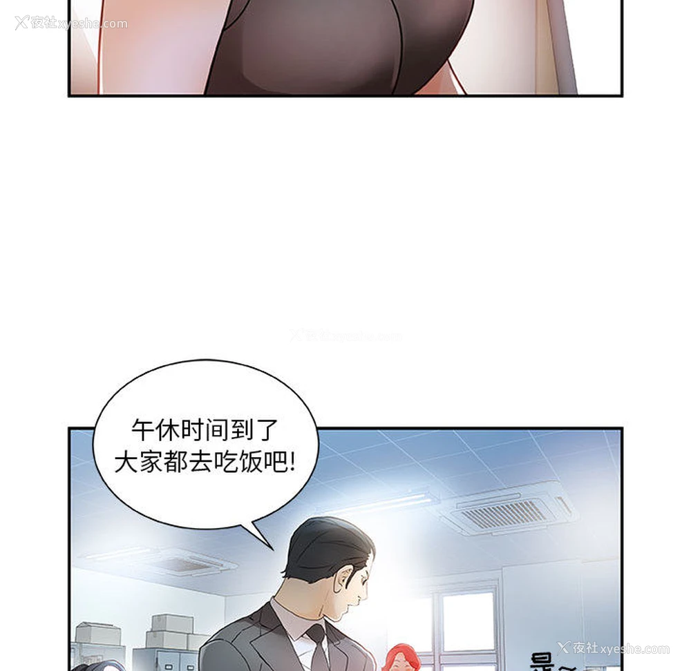 97P - 女职员们