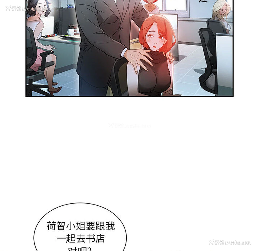 98P - 女职员们