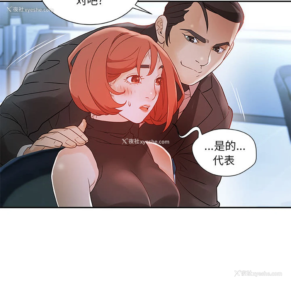 99P - 女职员们