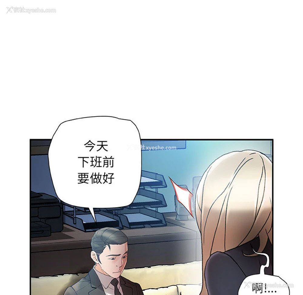 100P - 女职员们