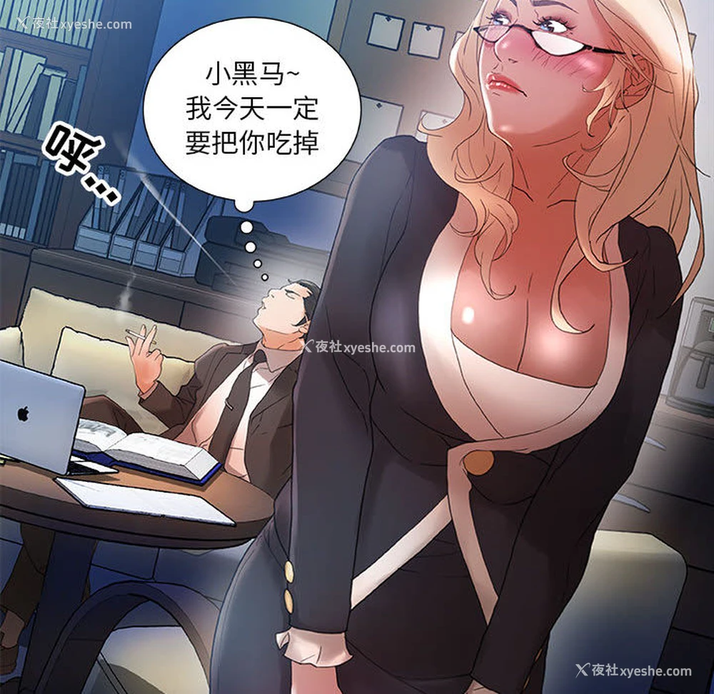 102P - 女职员们