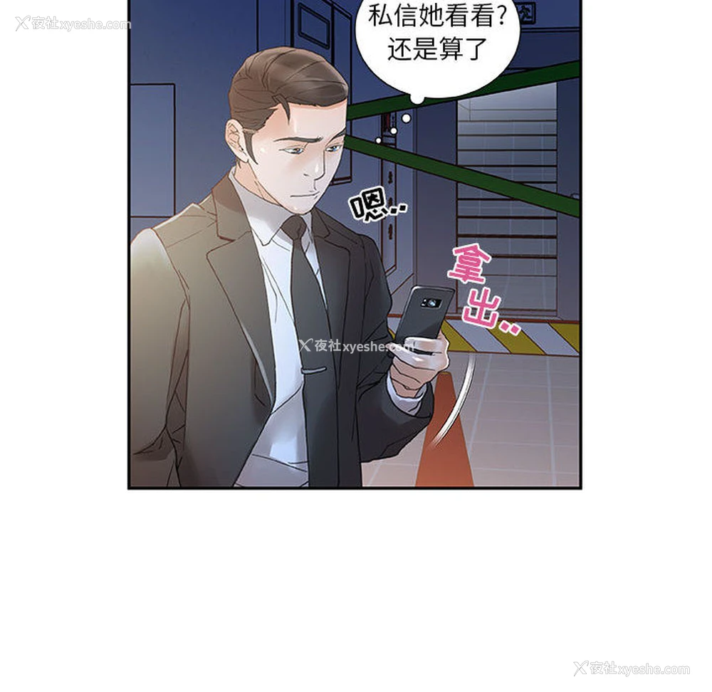 18P - 女职员们