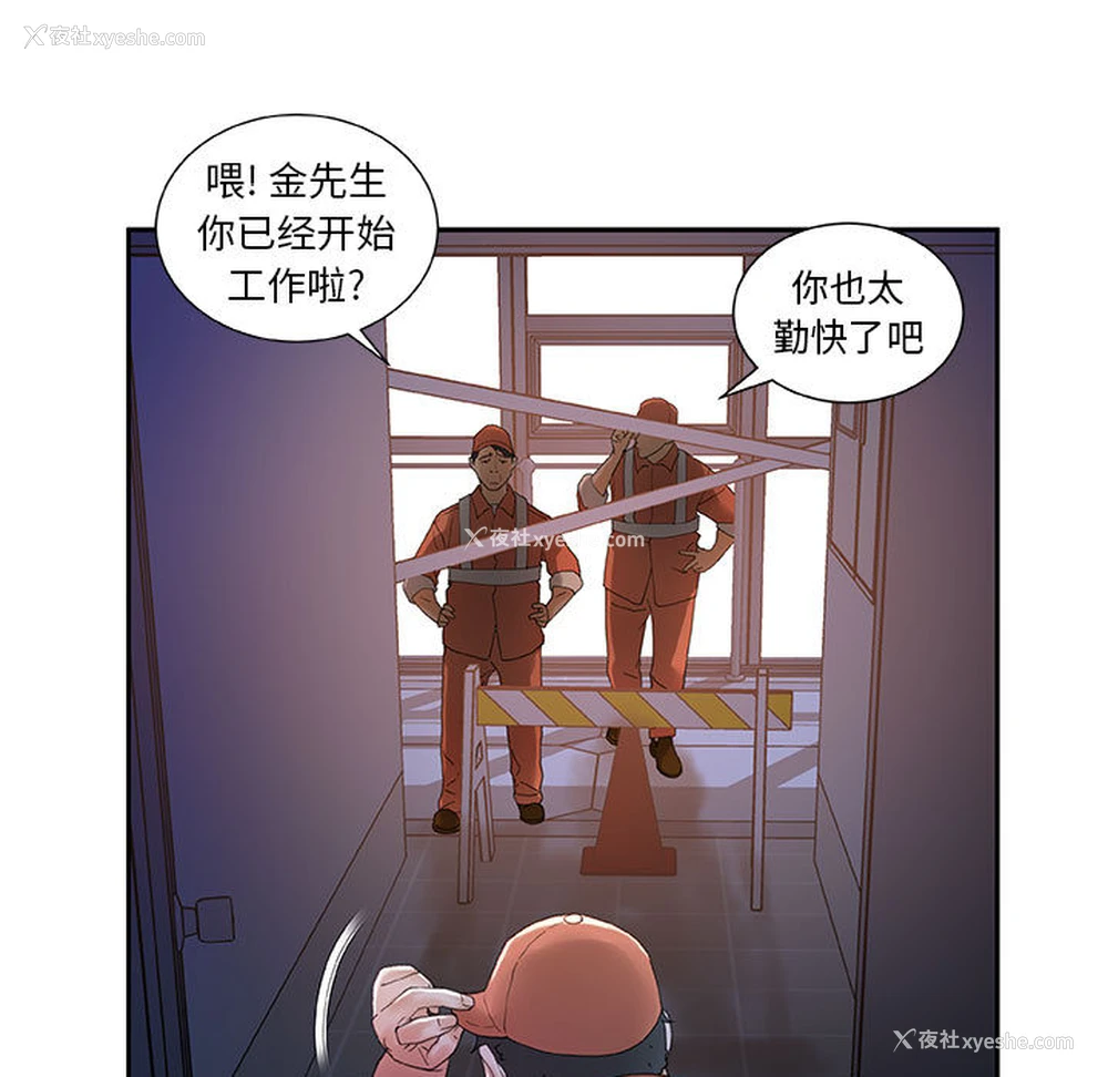 41P - 女职员们