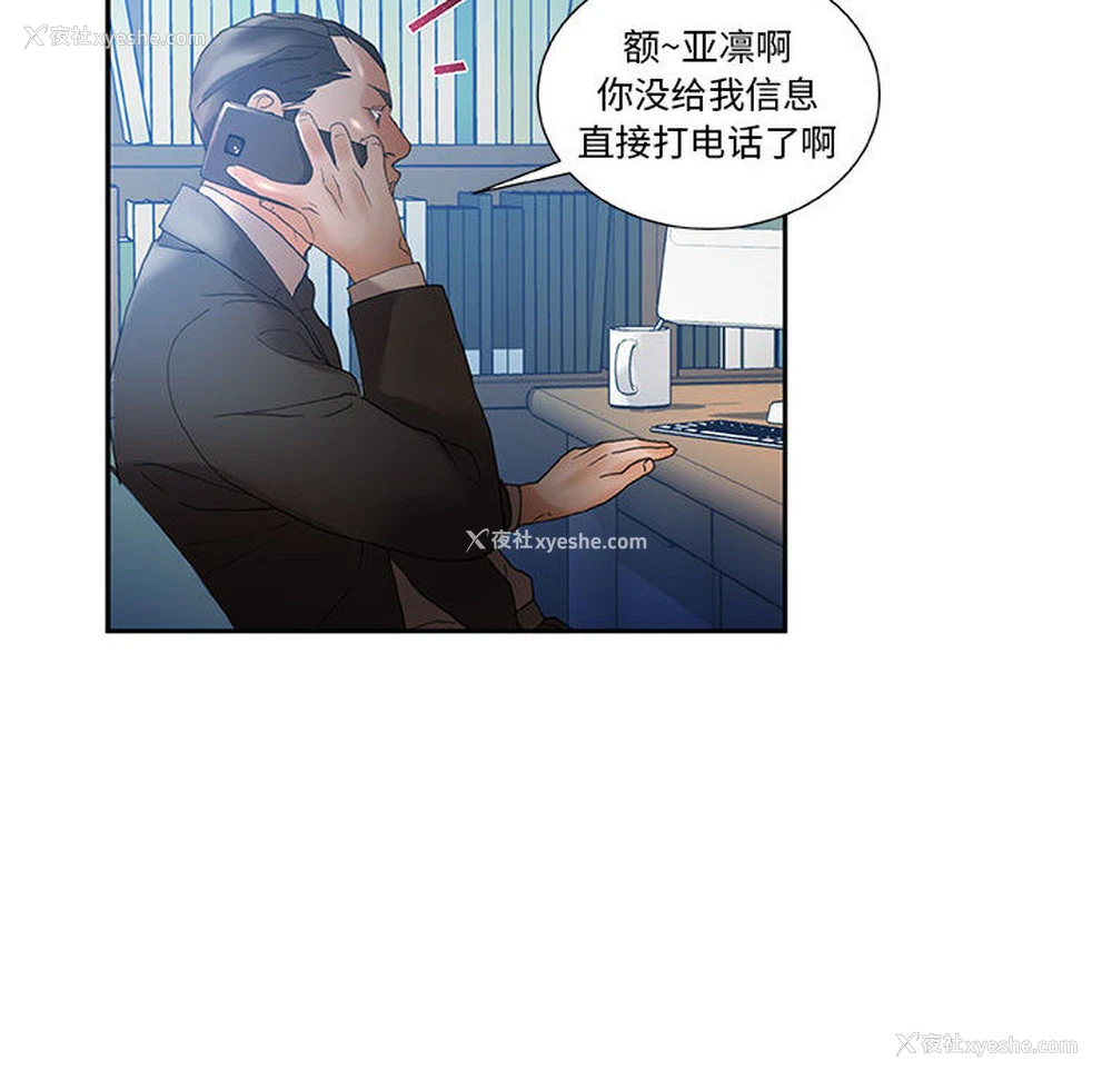 49P - 女职员们