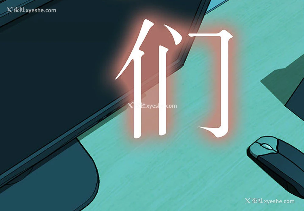 4P - 女职员们