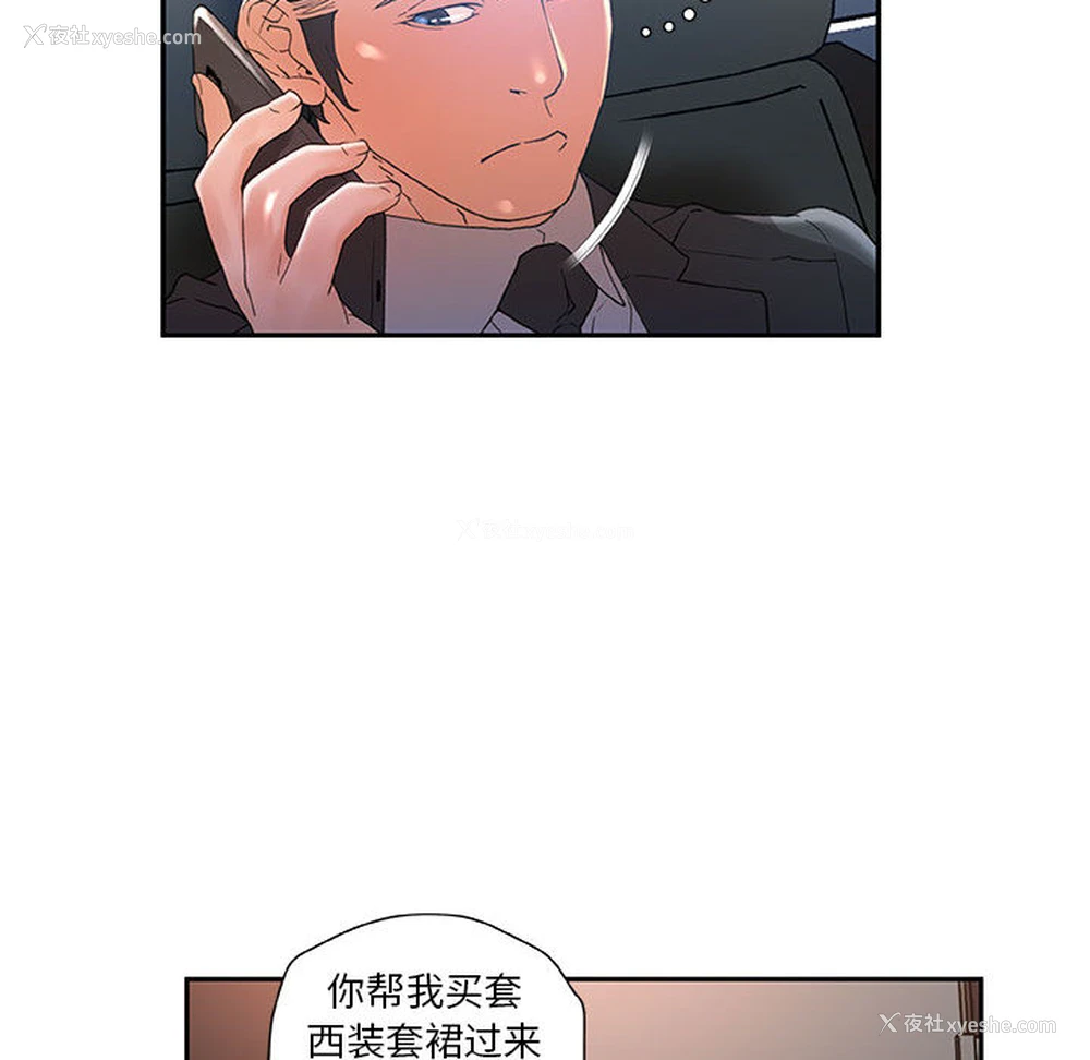 52P - 女职员们