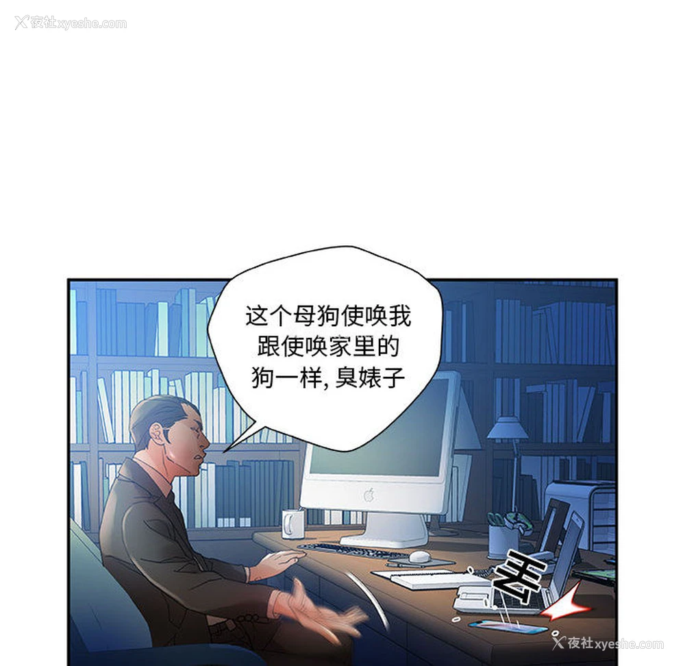 54P - 女职员们