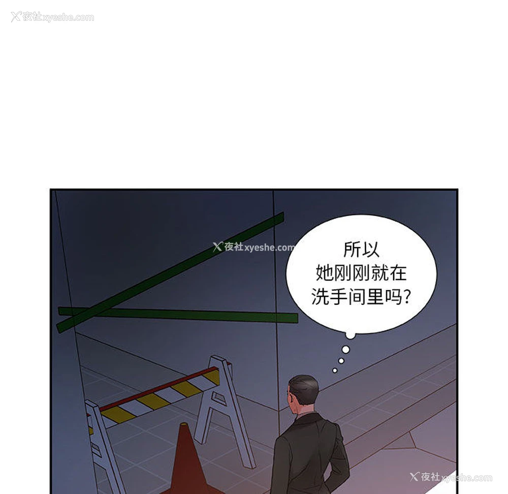56P - 女职员们