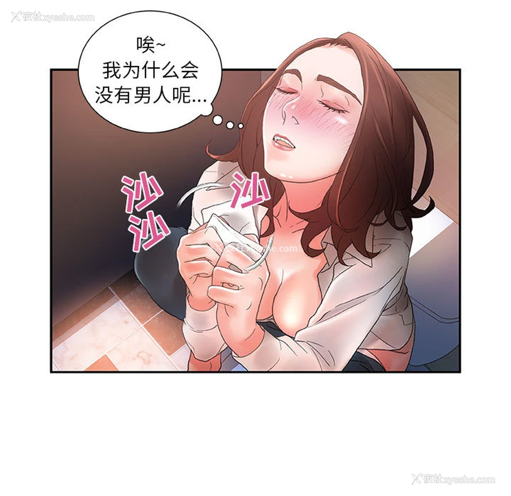 69P - 女职员们