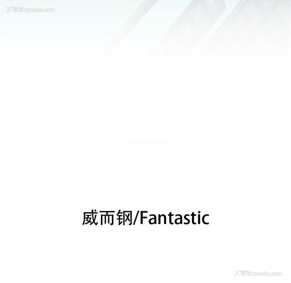 6P - 女职员们