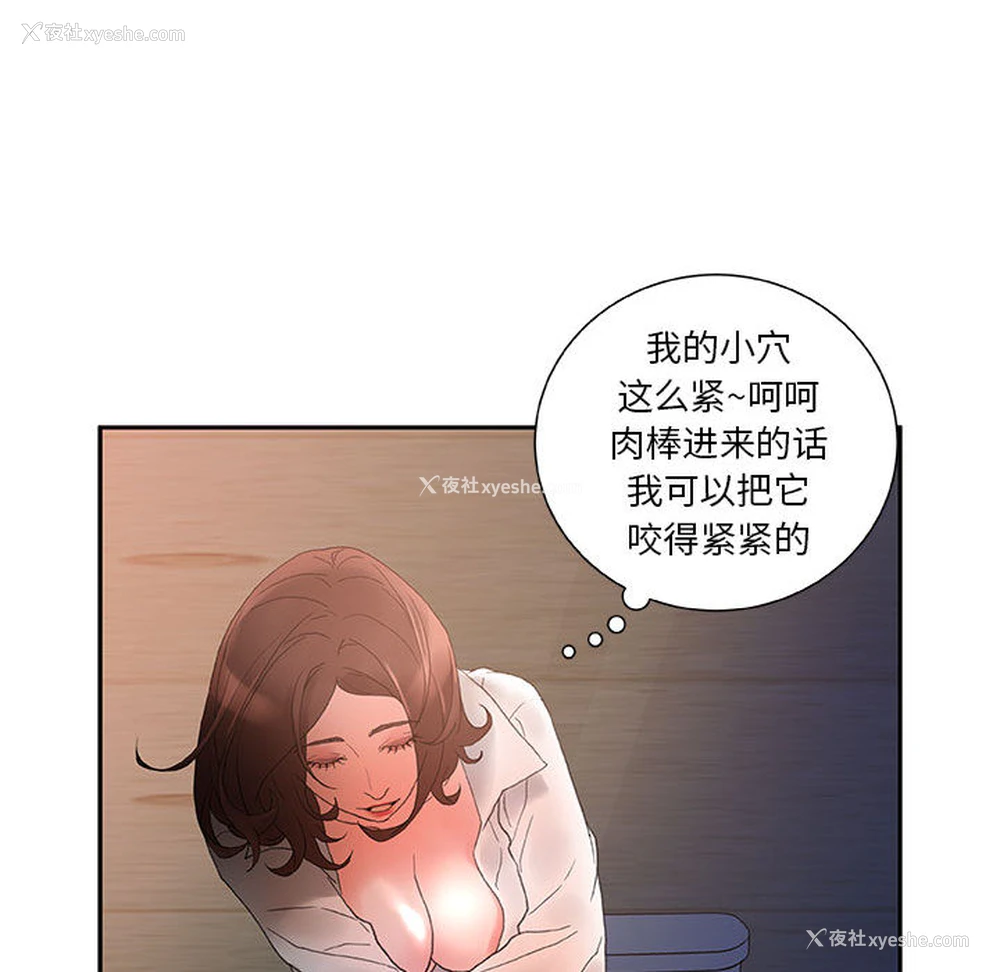70P - 女职员们