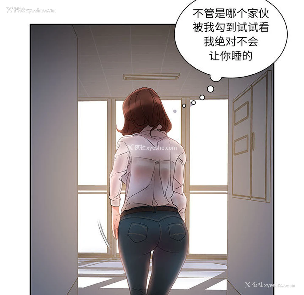 75P - 女职员们