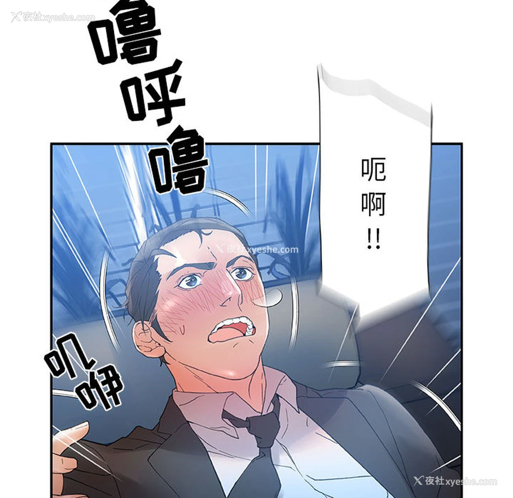 78P - 女职员们