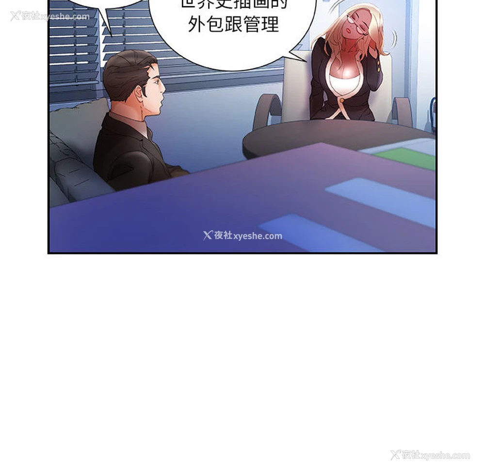 87P - 女职员们