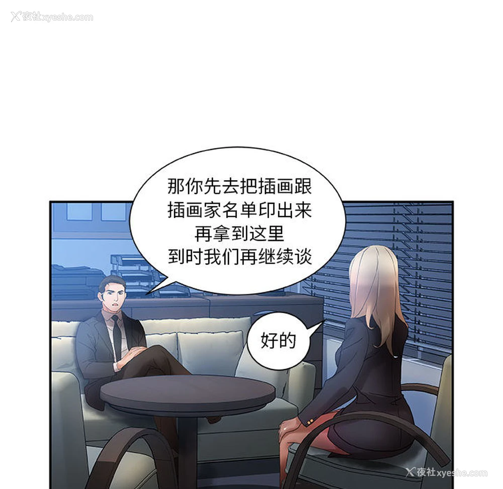 89P - 女职员们