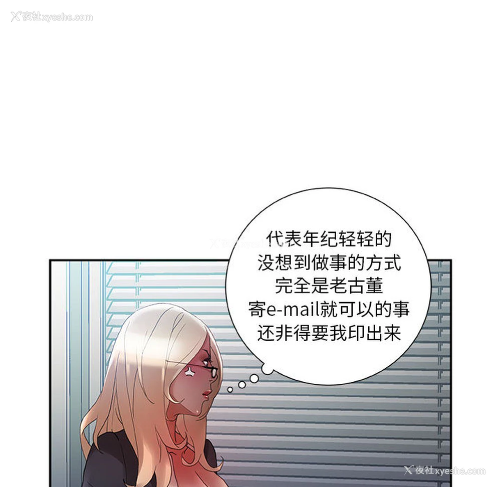 92P - 女职员们