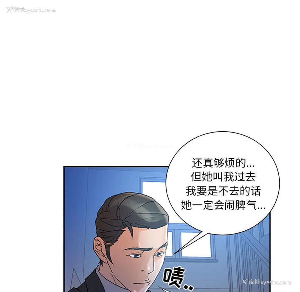 9P - 女职员们
